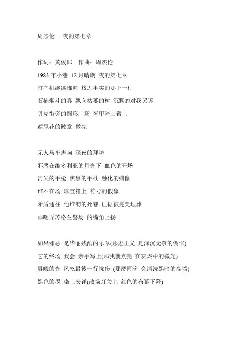 夜的第七章