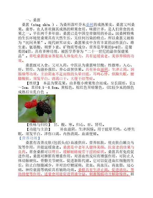 桑葚