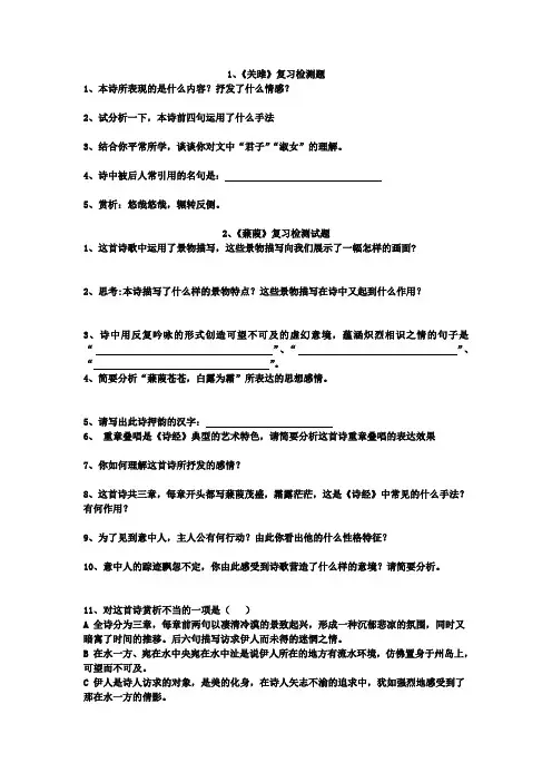 古诗十首