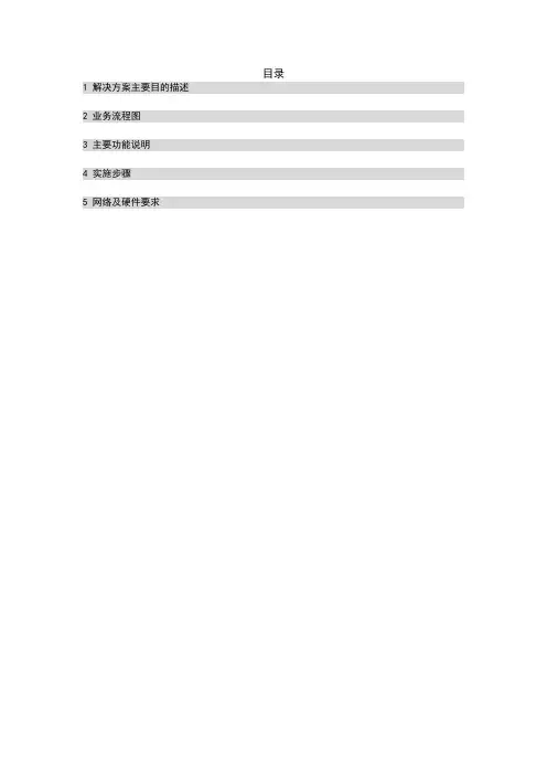 服装行业物流解决方案