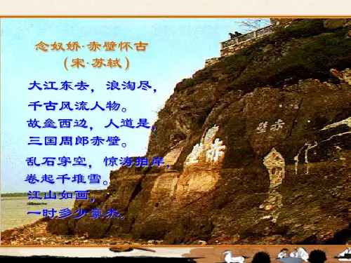【人教部编版】三国鼎立PPT下载2