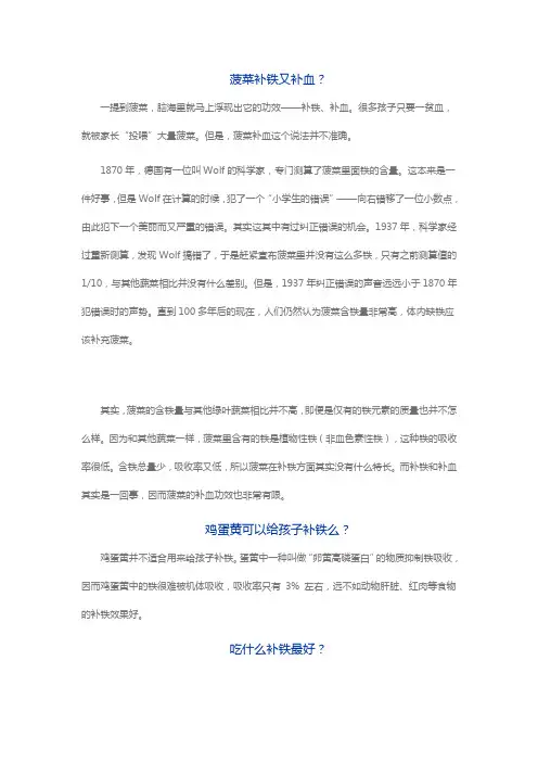 补铁方式的选择及注意事项