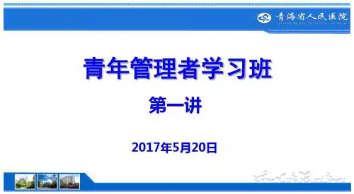如何做一个完美的PPT课件