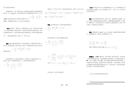 初中九年级物理第六章质量与密度质量与密度习题集怎样计算混合物的密度