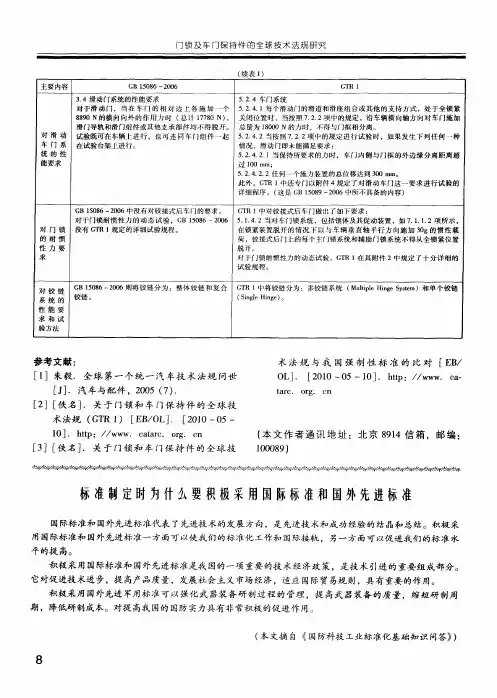 标准制定时为什么要积极采用国际标准和国外先进标准