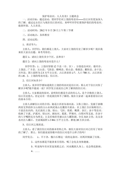 条形统计图 2