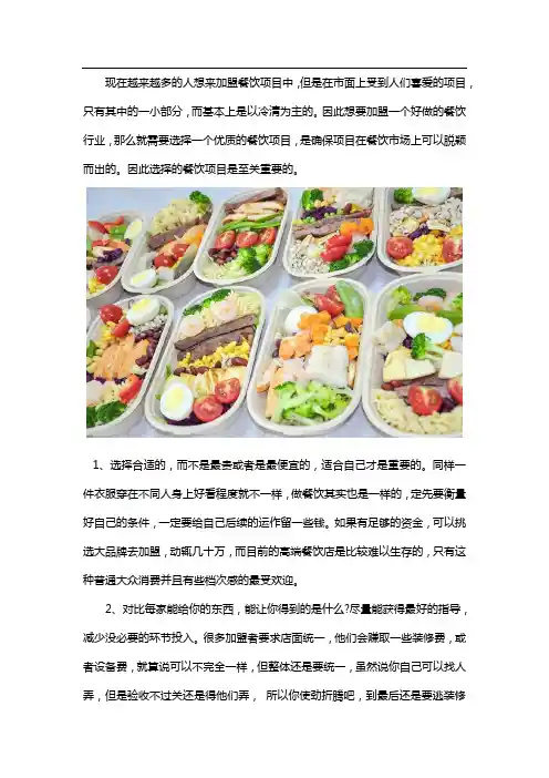 餐饮行业现在什么项目好做