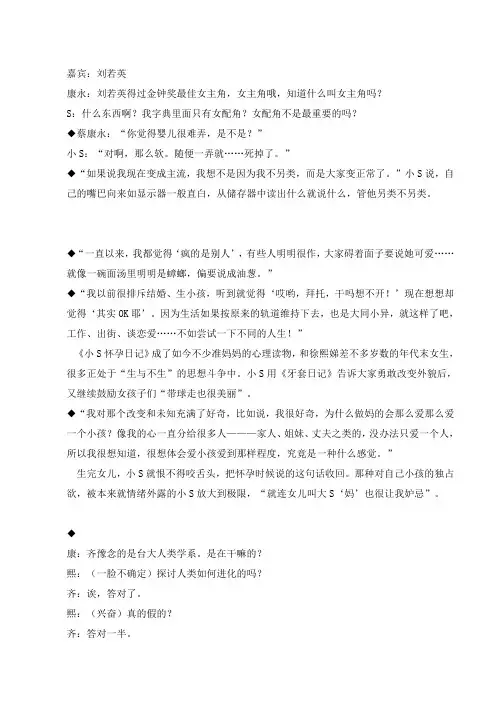 康熙来了经典语录