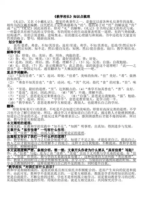 教学相长