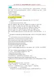 高三英语《6.动名词》复习教案