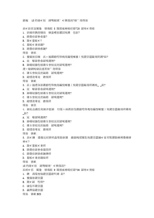 北语15秋《管理会计》作业3满分答案