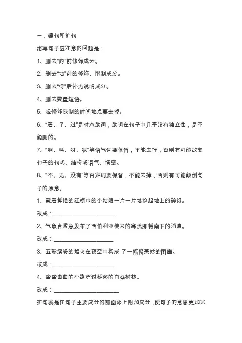 三年级语文上册句子专项练习卷