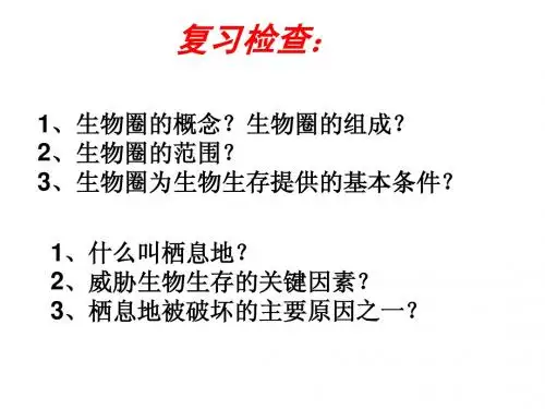 生物学的探究方法 (1)