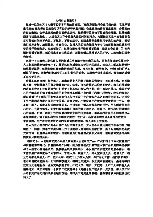 (完整word版)unit 5  why nothing works译文