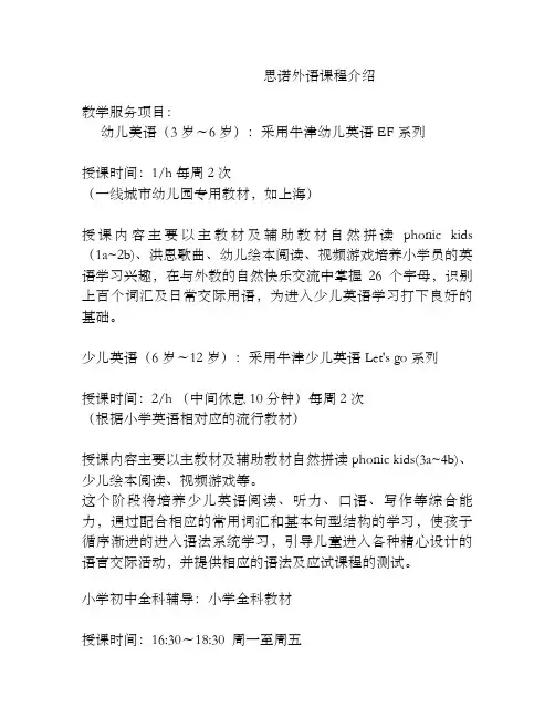 课程介绍