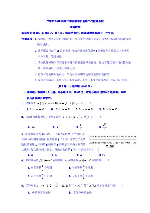 江西省赣县三中2018届高三下学期期中考试数学理含答案