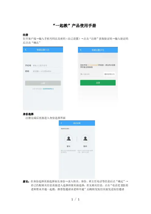 轻松学会使用“一起教”