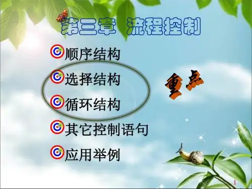 03 流程控制汇编
