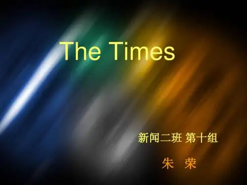 《泰晤士报》朱荣