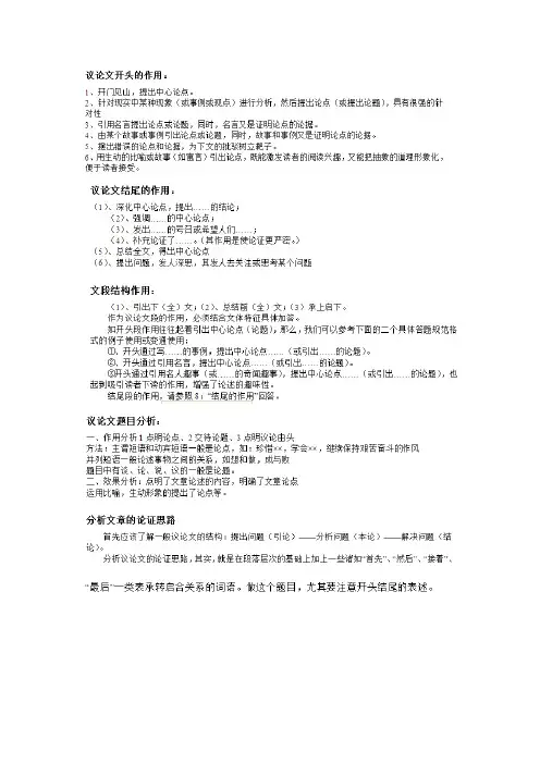 议论文1
