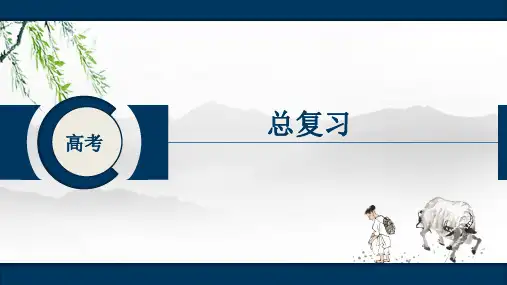 高考生物复习第九单元种群和群落课时1种群的特征和种群数量的变化