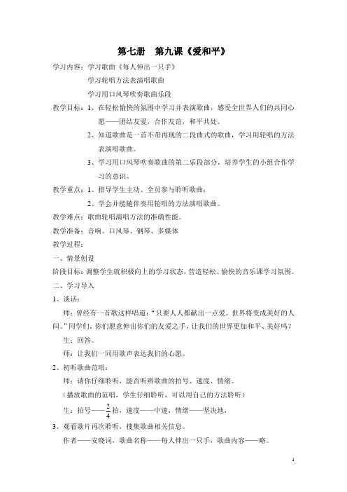 每人伸出一只手111(1)