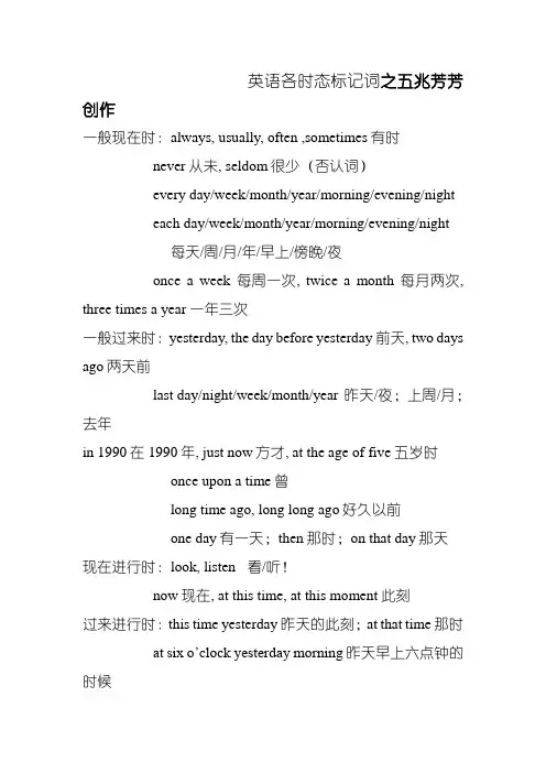 英语各时态标志词