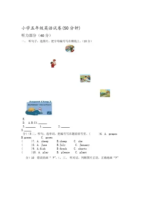 3套打包牛津版五年级下册英语期中测试卷及答案