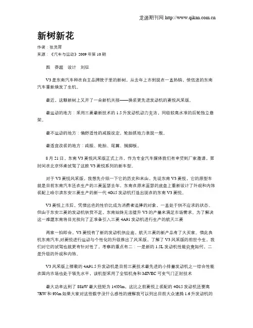 新树新花
