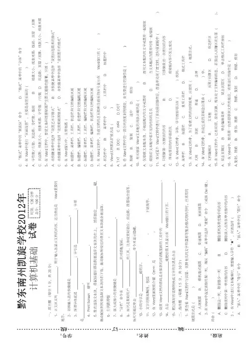 (完整word版)Word试卷模板