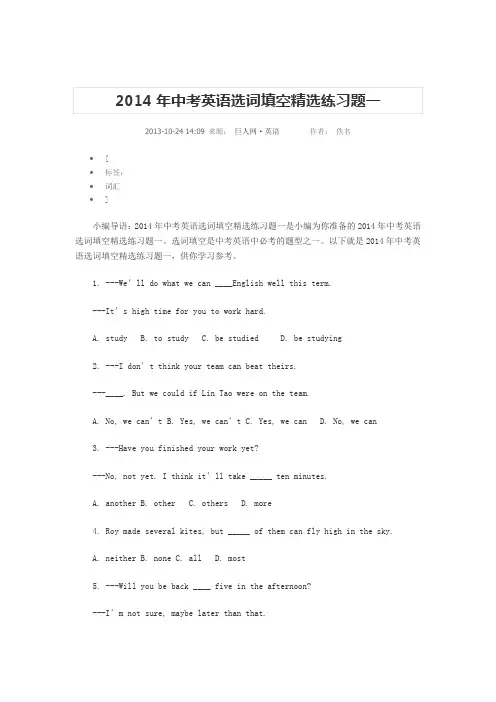 初一英语单项选择题专练题及答案