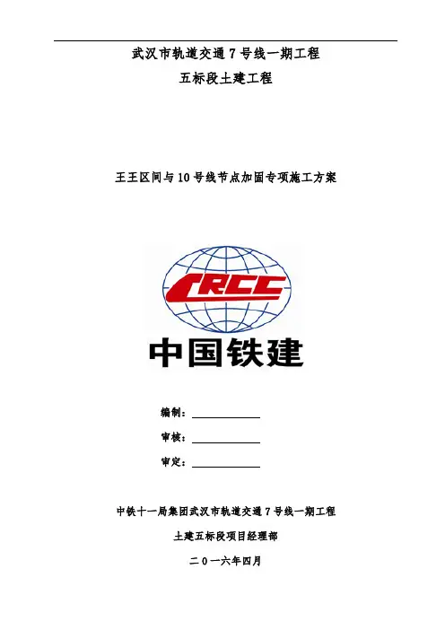 三轴搅拌桩加固施工方案