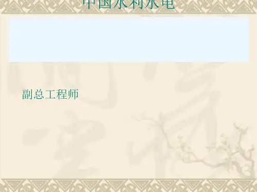 TBM施工原理和施工技术[优质PPT]