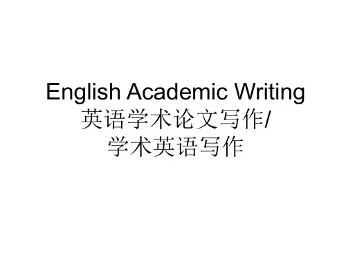 学术英语写作English Academic Writing ppt课件