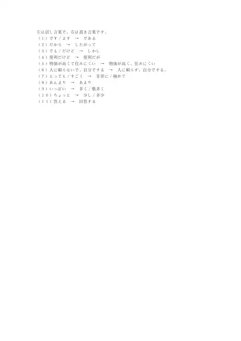 书面语和口语