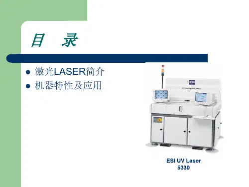 ESI 5330培训教材