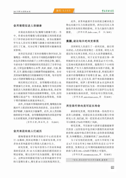 用坚果代替肉类可延长寿命
