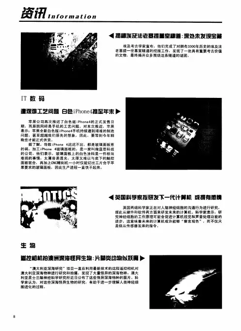 遭艰难工艺问题 白色iPhone 4推至年末