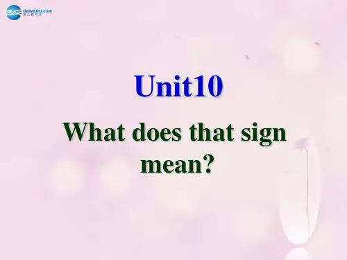 【最新】2014秋五年级英语上册 Unit 10 What does that sign mean课