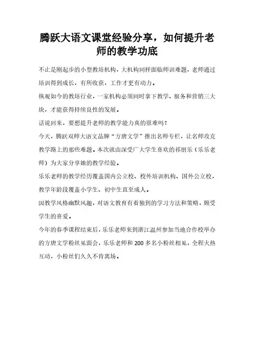 【名师锦囊】这么做,提高机构教学质量不再是难事!