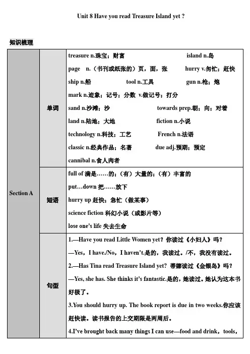 人教版新目标八年级英语下册unit8 教案设计(5课时)
