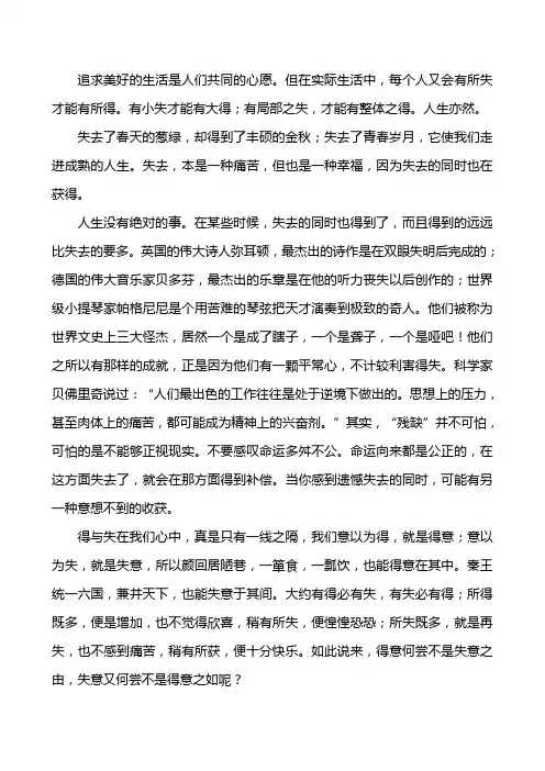 得与失 2