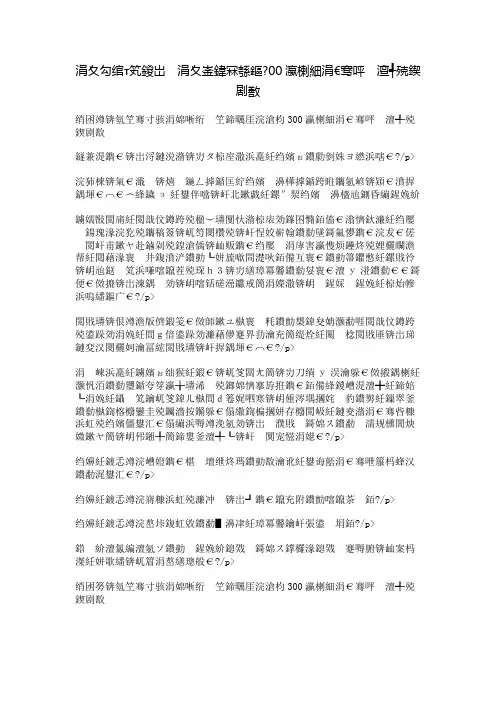 三年级上册第三单元作文300字：一幅秋天的图画