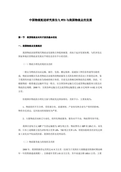 (日化行业)日化用品中国化妆品市场发展状况