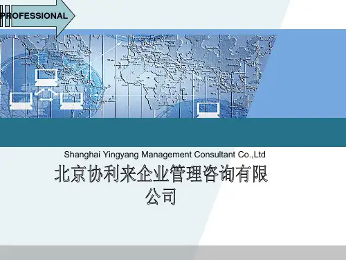 如何做好班组长工作.pptx