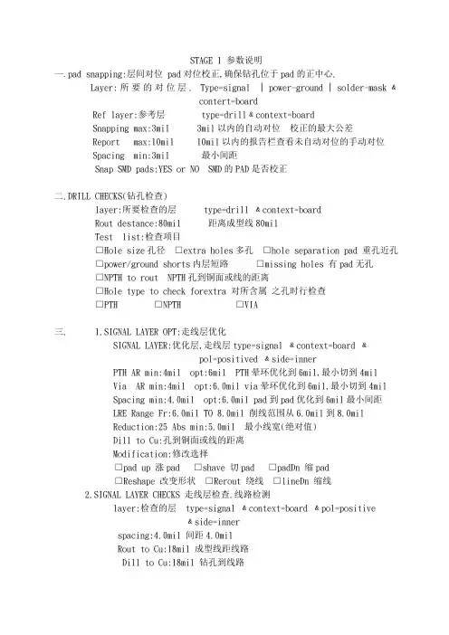 genesis参数说明