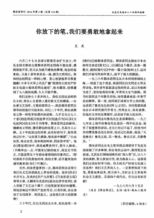 你放下的笔,我们要勇敢地拿起来