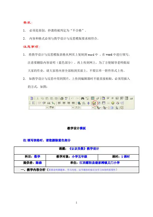 教学设计(模板及范例)