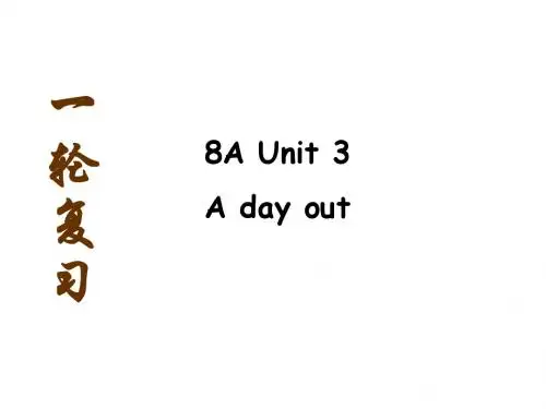 一轮复习8A Unit 3