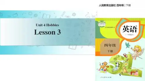 四年级下册英语课件-Unit 4 Hobbies  Lesson 3∣人教新起点(2018秋) (共15张PPT)